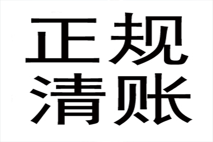 顺利拿回150万合同违约金